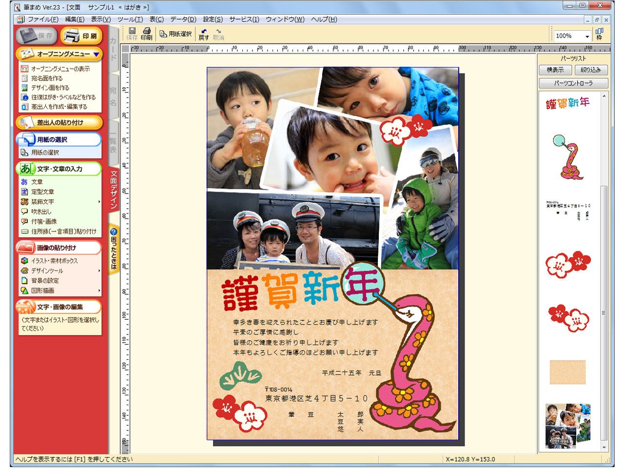 �M�܂�Ver.23 �ʏ�� [DVD-ROM��]