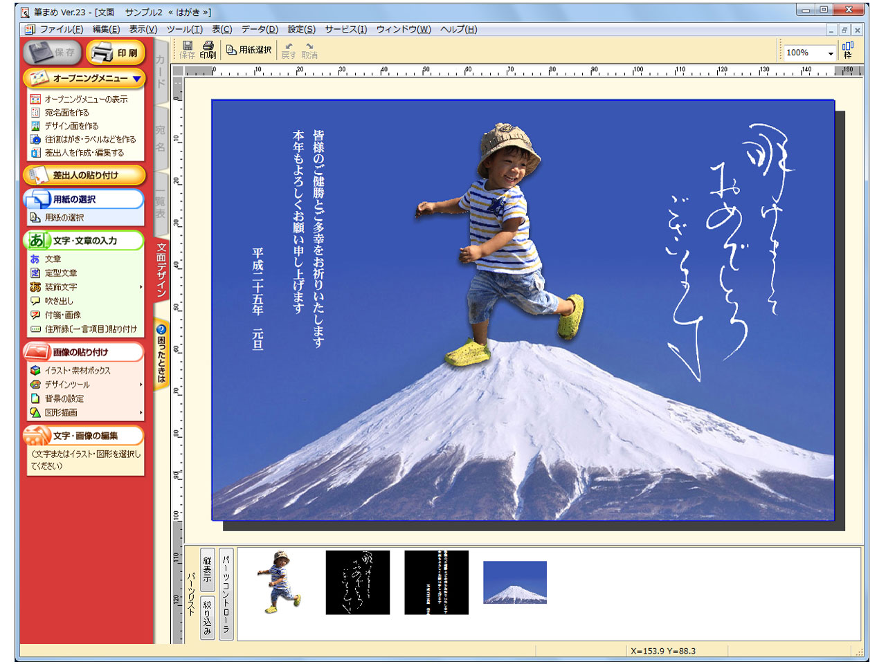 �M�܂�Ver.23 �ʏ�� [DVD-ROM��]