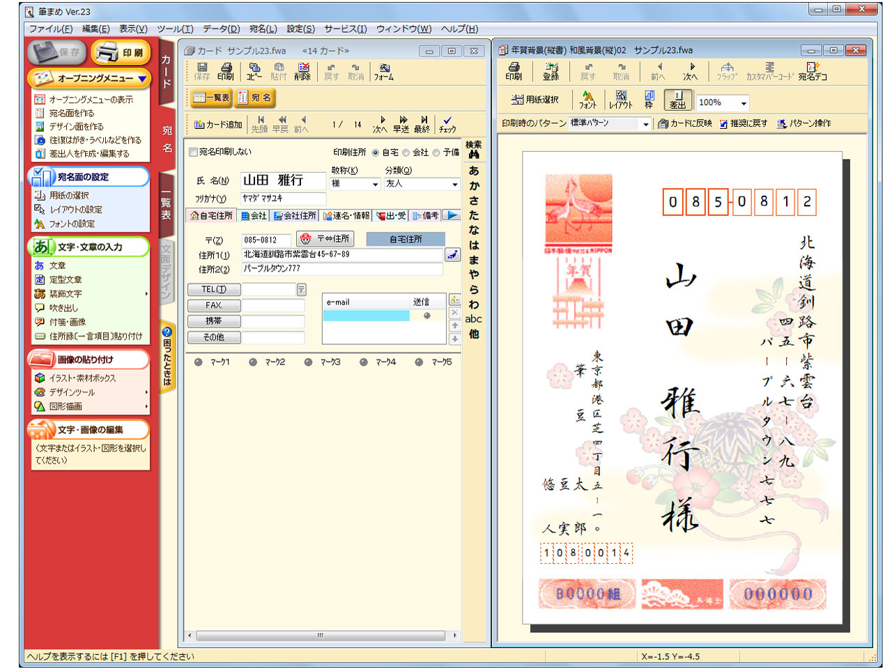 �M�܂�Ver.23 �ʏ�� [DVD-ROM��]