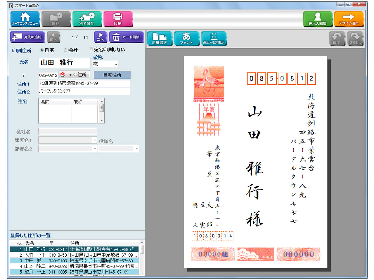 �M�܂�Ver.23 �ʏ�� [DVD-ROM��]