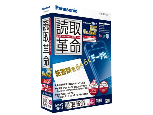 �ǎ�v��Ver.15 �o�[�W�����A�b�v�� �̐��i�摜