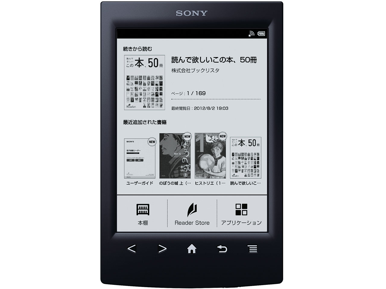 SONY Reader Wi-Fiモデル PRS-T2 (B) [ブラック] 価格比較 - 価格.com