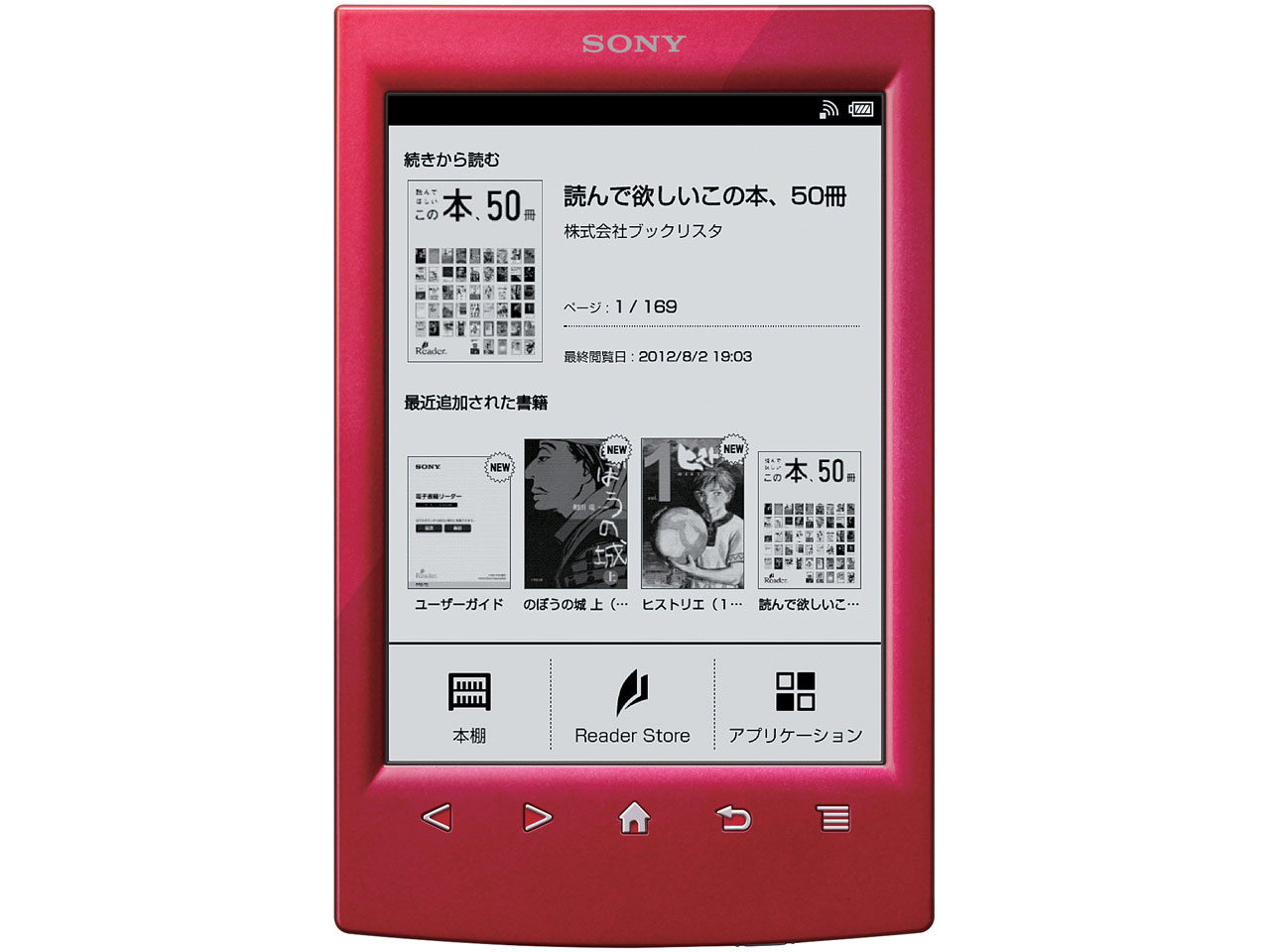 SONY Reader Wi-Fiモデル PRS-T2 (B) [ブラック] 価格比較 - 価格.com