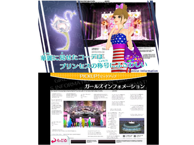 �킪�܂܃t�@�b�V���� GIRLS MODE �悭�΂�錾�I [3DS]