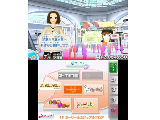 �킪�܂܃t�@�b�V���� GIRLS MODE �悭�΂�錾�I [3DS]