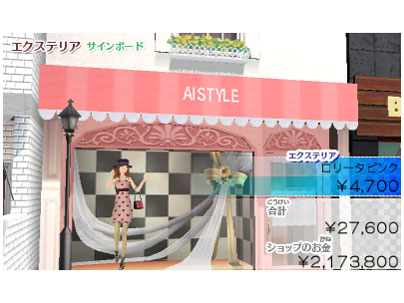 価格 Com 画面イメージ8 わがままファッション Girls Mode よくばり宣言 3ds の製品画像
