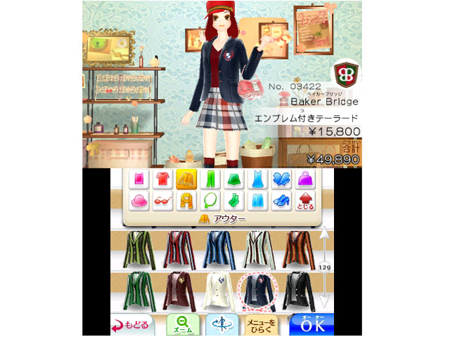 価格 Com 画面イメージ16 わがままファッション Girls Mode よくばり宣言 3ds の製品画像