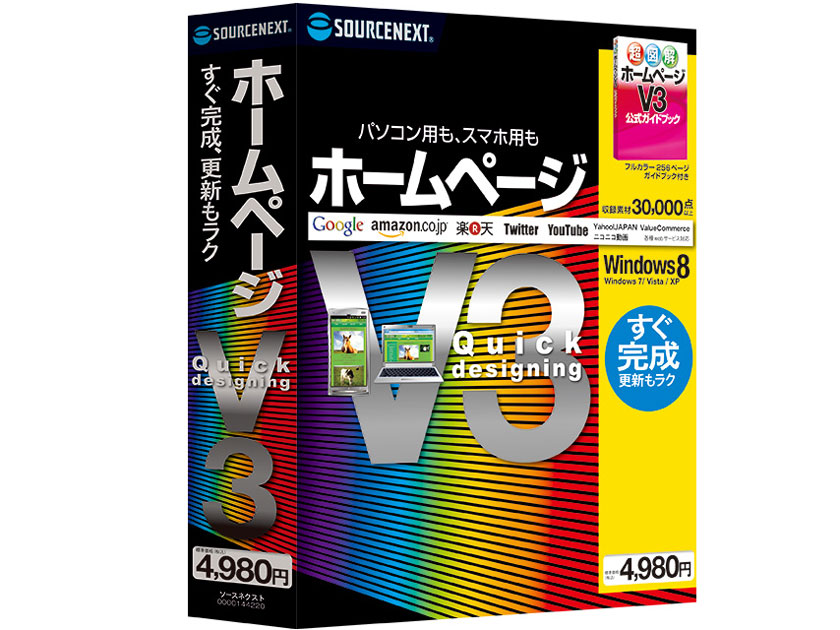 �z�[���y�[�W V3 �̐��i�摜