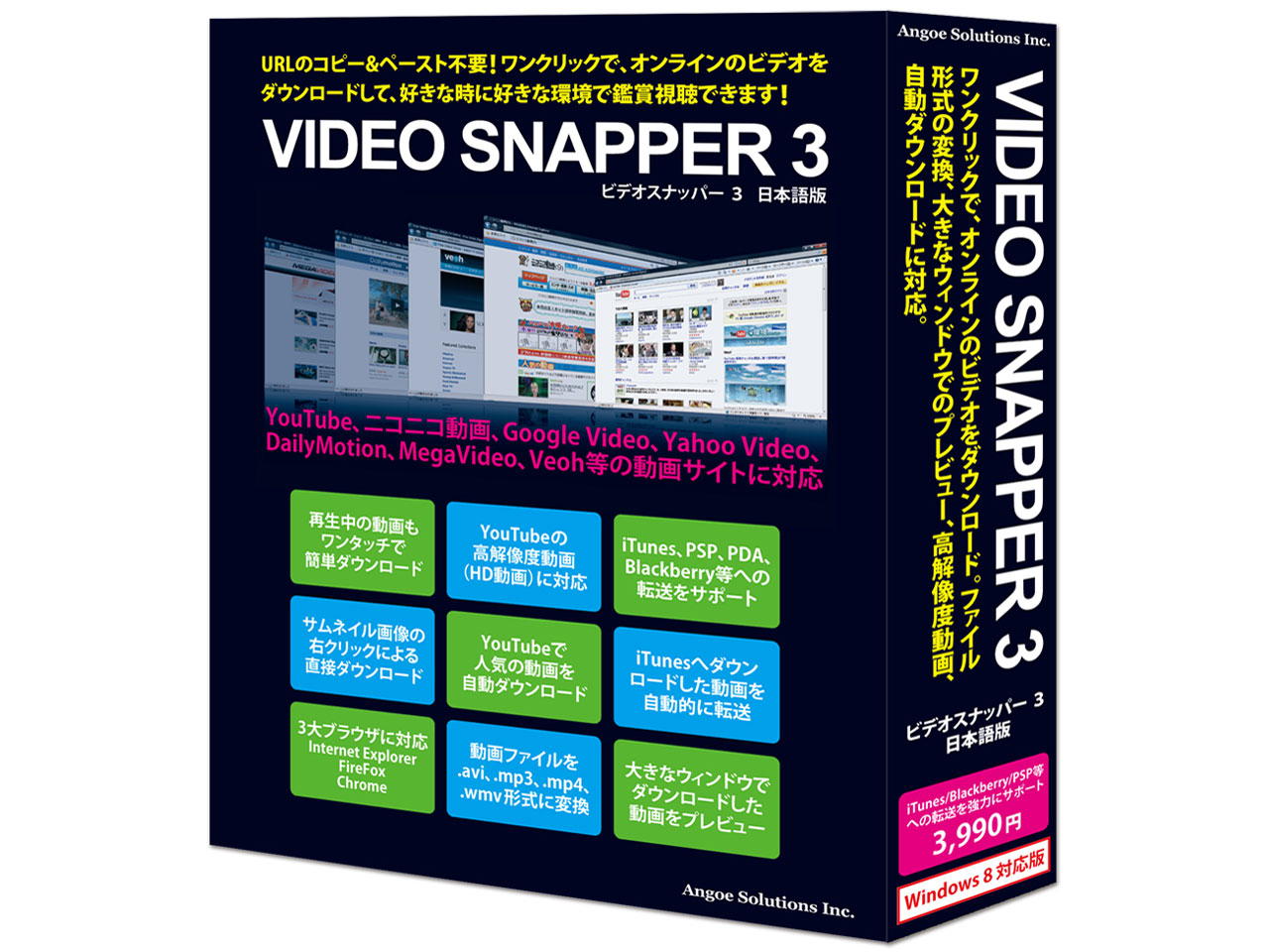 VIDEO SNAPPER 3 Windows 8�Ή��� �̐��i�摜