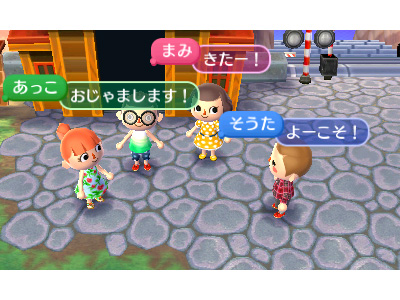 �Ƃт��� �ǂ��Ԃ̐X