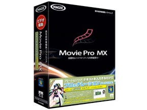 Movie Pro MX �i���[�V�����p�b�N ���k���� �̐��i�摜