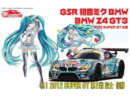 1/24 �����~�N �O�b�h�X�}�C�� BMW (BMW Z4 GT3)2012 SUPER GT Rd.2 Fuji �̐��i�摜