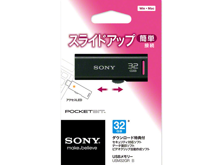 �|�P�b�g�r�b�g USM32GR B [32GB �u���b�N]