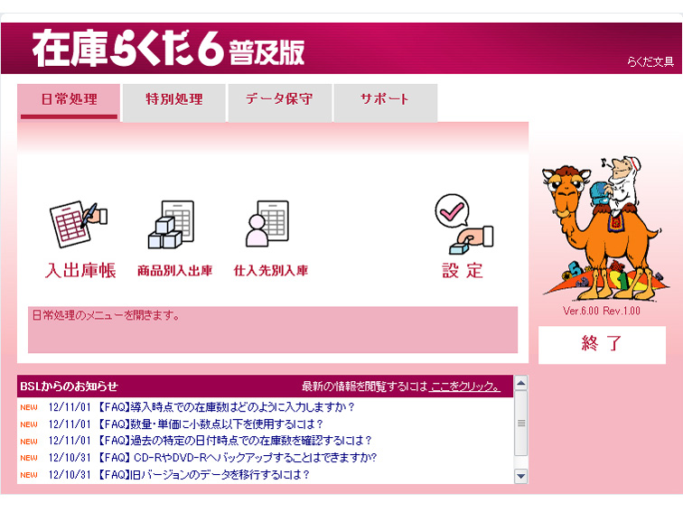 �݌ɂ炭��6���y��