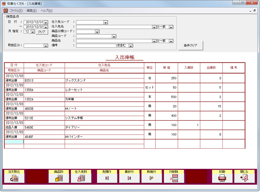 �݌ɂ炭��6���y��