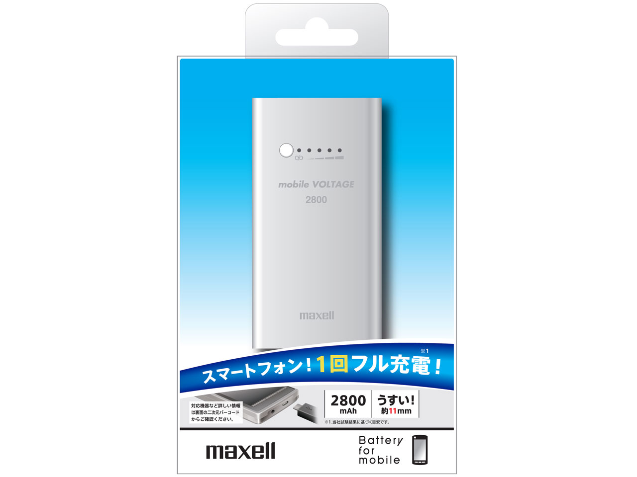 mobile VOLTAGE MPC-B2800SL [�V���o�[]