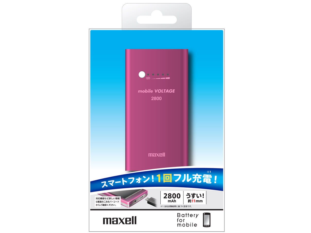 mobile VOLTAGE MPC-B2800PK [�s���N]