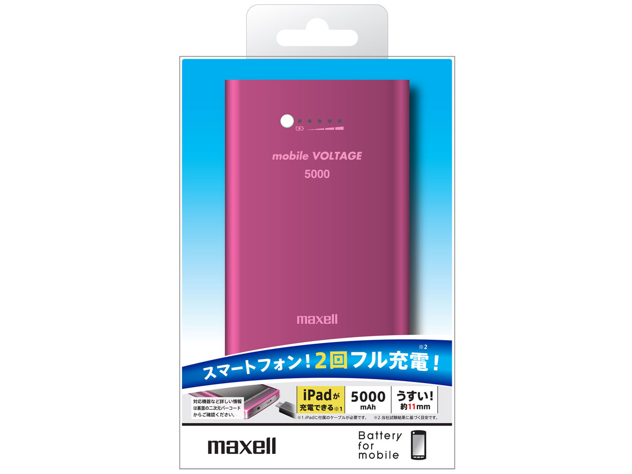 mobile VOLTAGE MPC-B5000PK [�s���N]