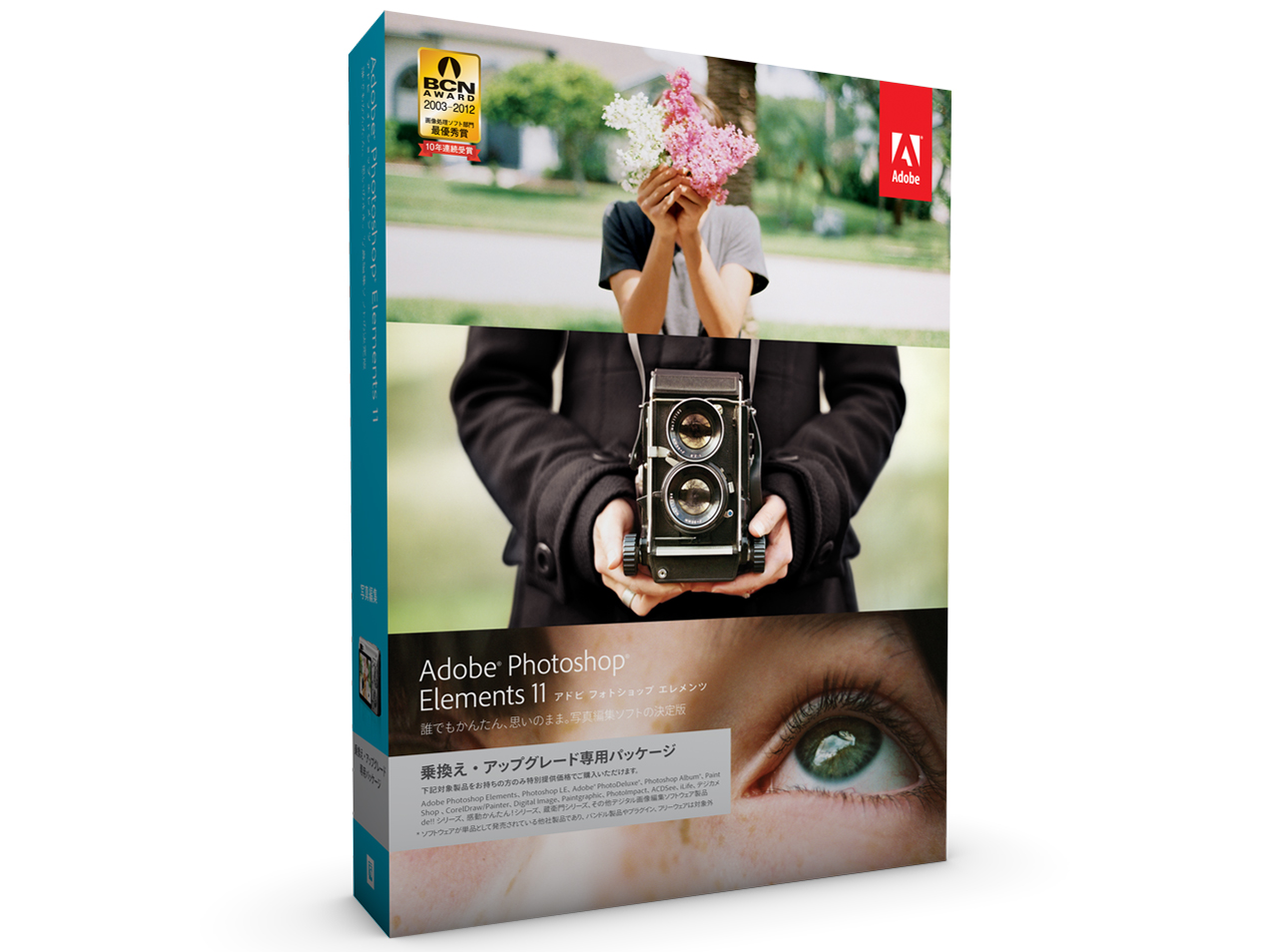 価格 Com Adobe Photoshop Elements 11 日本語 乗換え アップグレード版 Win Mac版 の製品画像