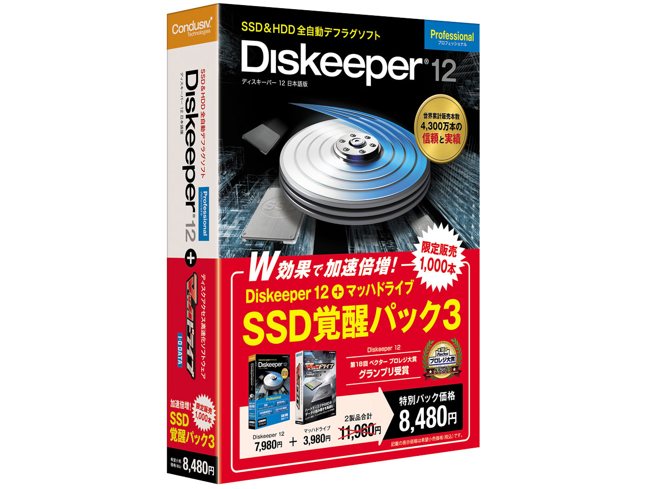 Diskeeper 12 + �}�b�n�h���C�u SSD �o���p�b�N 3 �̐��i�摜
