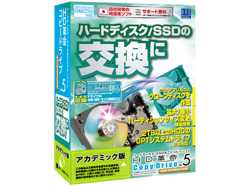 HD�v��/CopyDrive Ver.5 with Partition EX2 Windows 8 �A�J�f�~�b�N�� �̐��i�摜