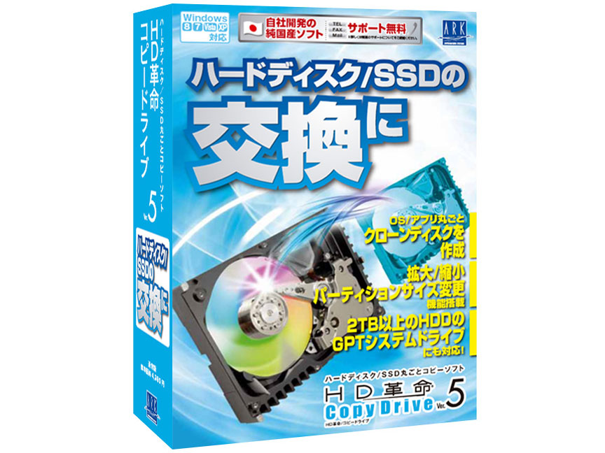 HD�v��/CopyDrive Ver.5 Windows 8 �ʏ�� �̐��i�摜