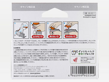 BCI-351Y [�C�G���[]