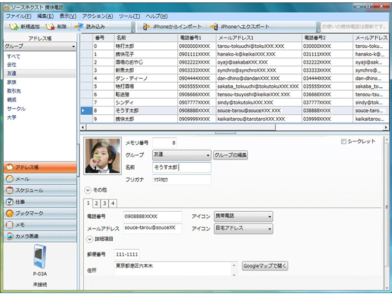 �g���d�b21