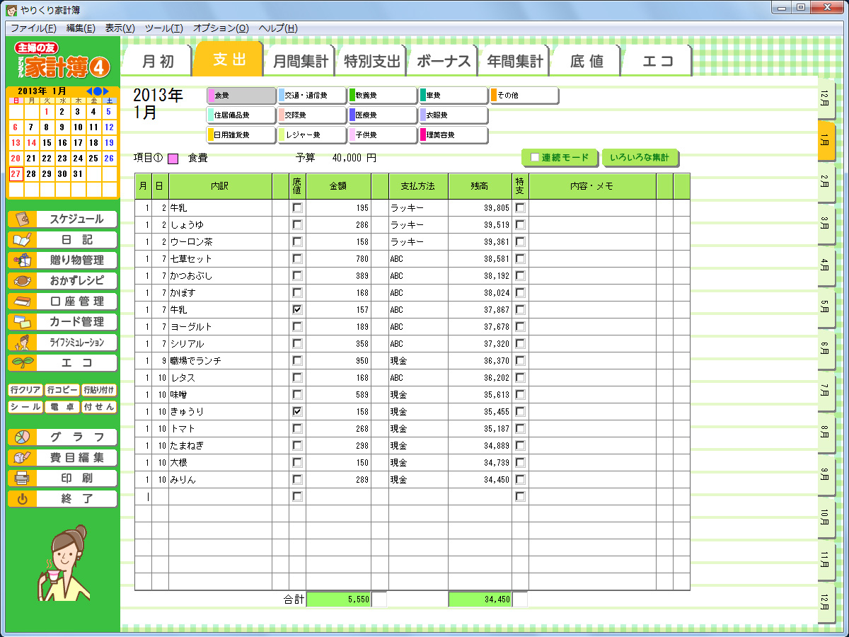 ��w�̗F�f�W�^���ƌv��4