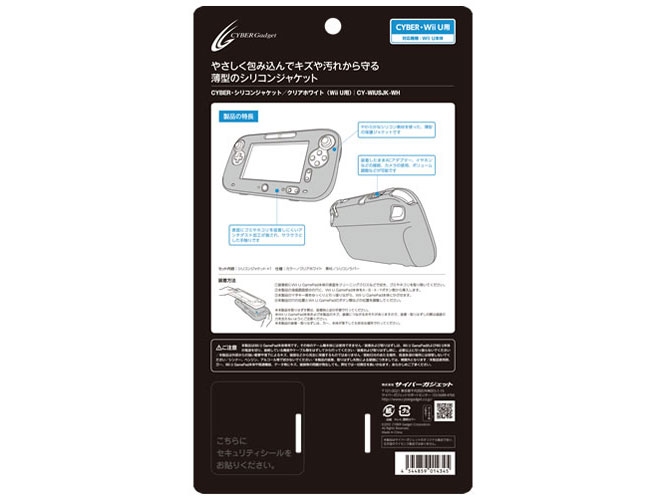 CYBER�ETPU�W���P�b�g(Wii U�p) CY-WIUTPUJK-CL [�N���A]