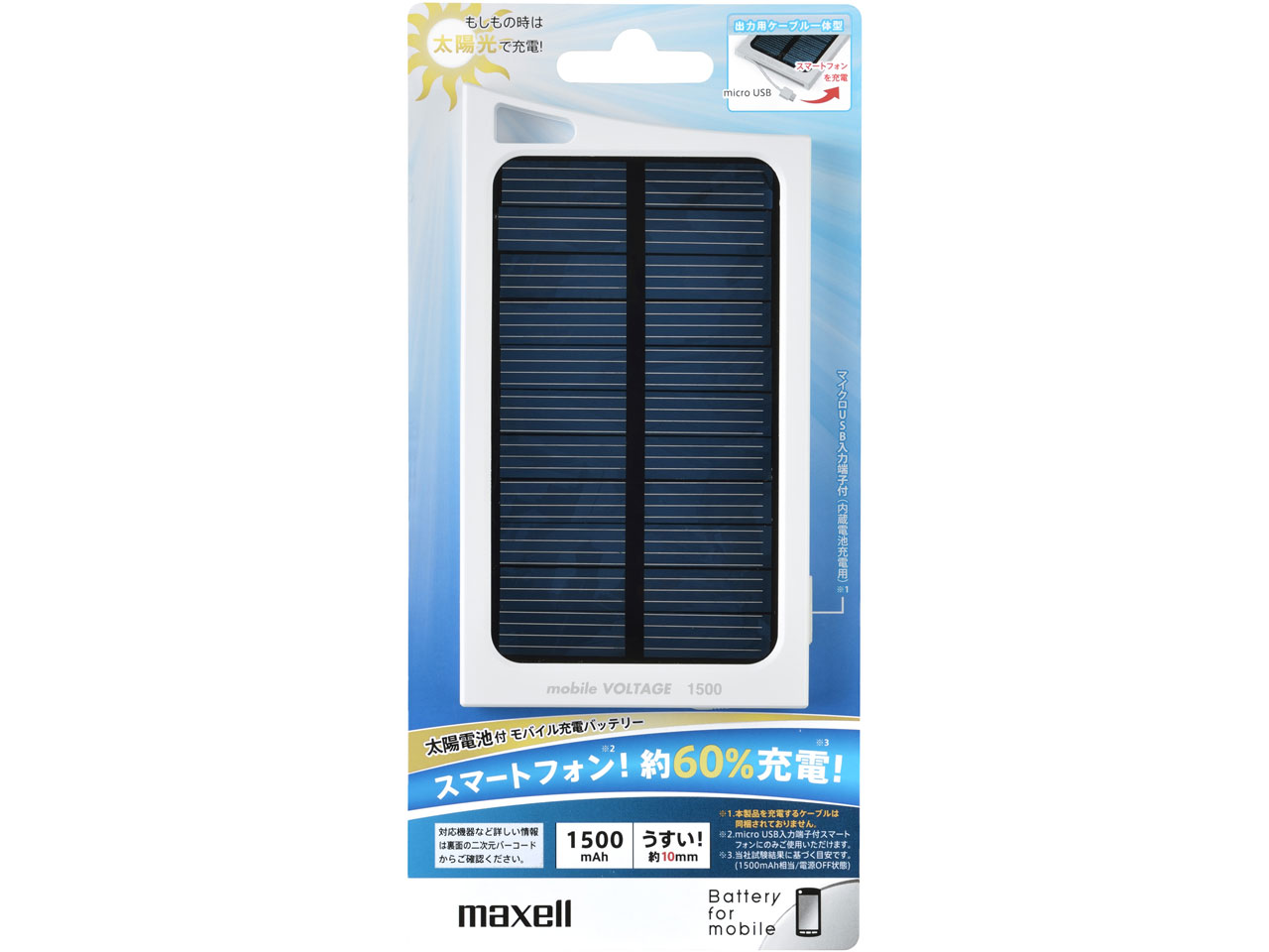 mobile VOLTAGE MPC-T1500S