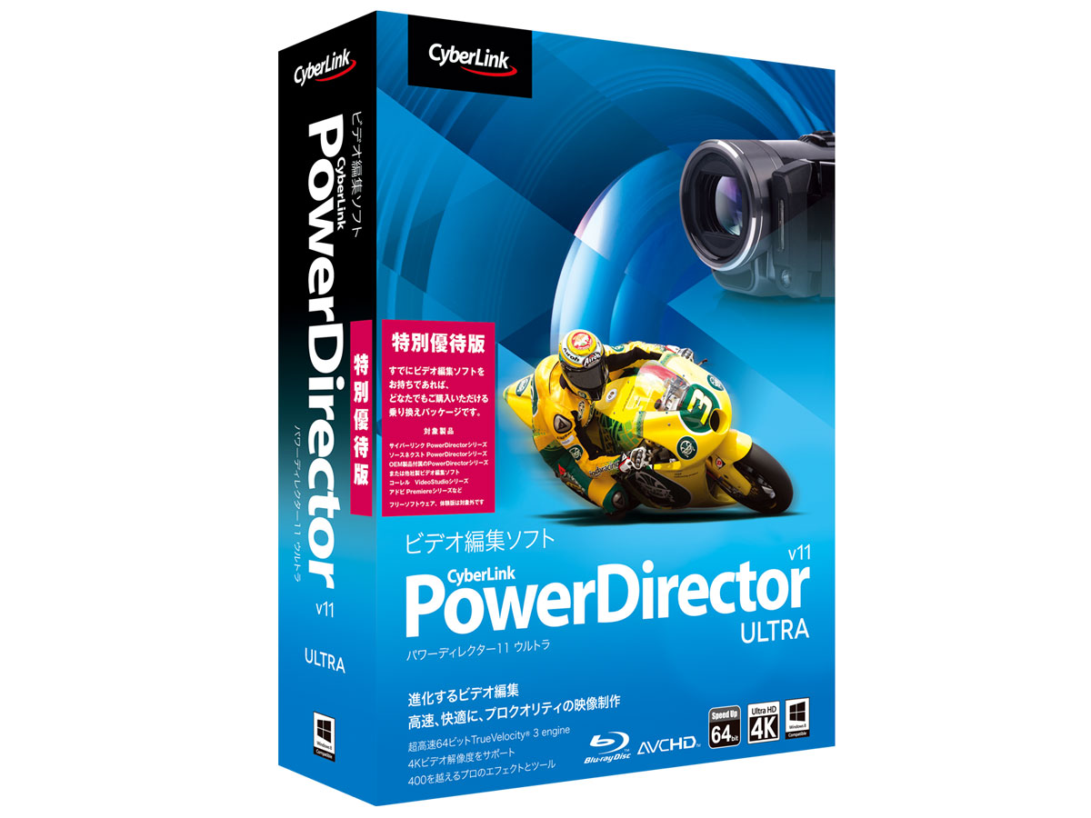 PowerDirector11 Ultra ���ʗD�Ҕ� �̐��i�摜