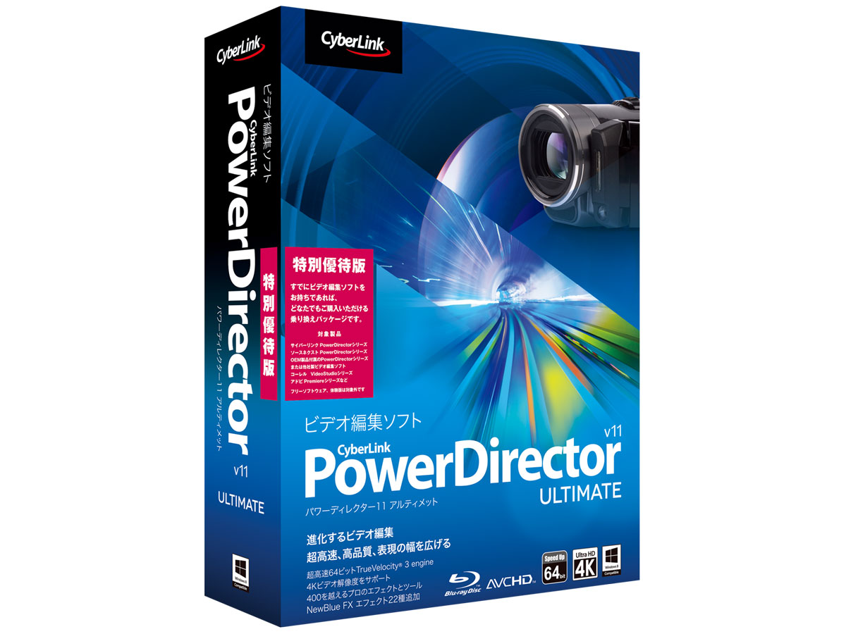 PowerDirector11 Ultimate ���ʗD�Ҕ� �̐��i�摜