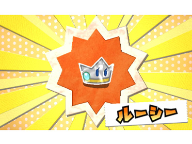 �y�[�p�[�}���I �X�[�p�[�V�[��