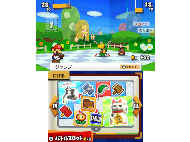 �y�[�p�[�}���I �X�[�p�[�V�[��