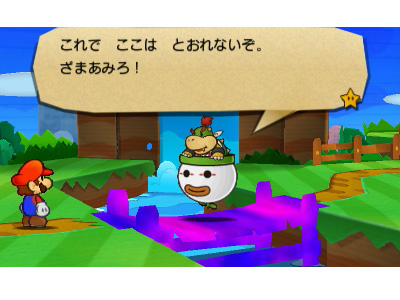 �y�[�p�[�}���I �X�[�p�[�V�[��