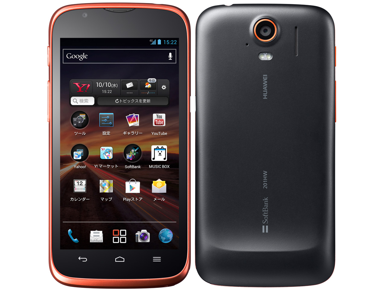 STREAM 201HW SoftBank [�t���C���u���b�N] �̐��i�摜