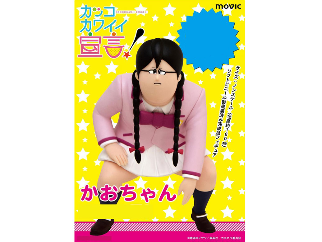 �J�b�R�J���C�C�錾�I ��������� �̐��i�摜