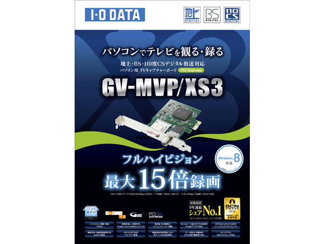 GV-MVP/XS3