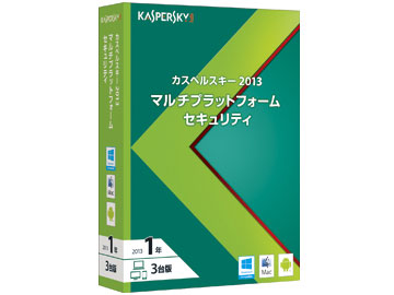 �J�X�y���X�L�[ 2013 �}���`�v���b�g�t�H�[�� �Z�L�����e�B 1�N3�� �_�E�����[�h�� �̐��i�摜