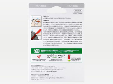 PGI-73R [���b�h]