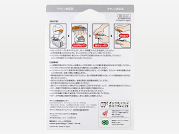 BCI-43Y [�C�G���[]