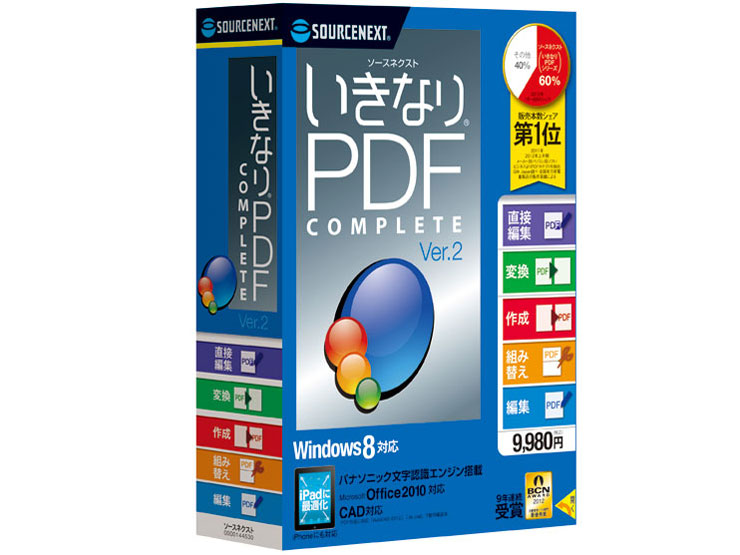 �����Ȃ�PDF/COMPLETE Edition Ver.2 �̐��i�摜