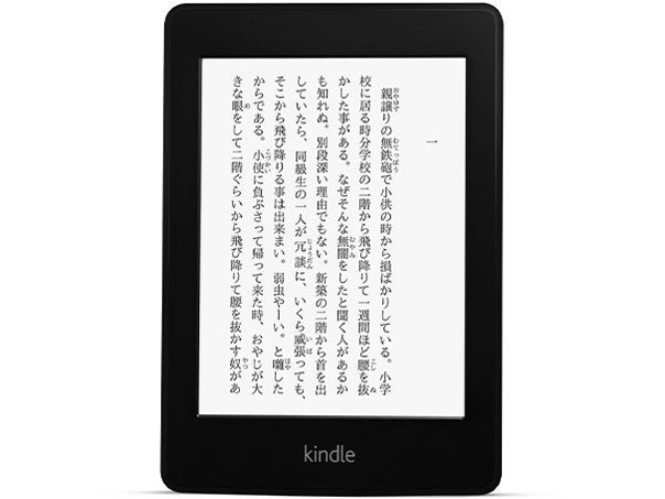 Kindle Paperwhite