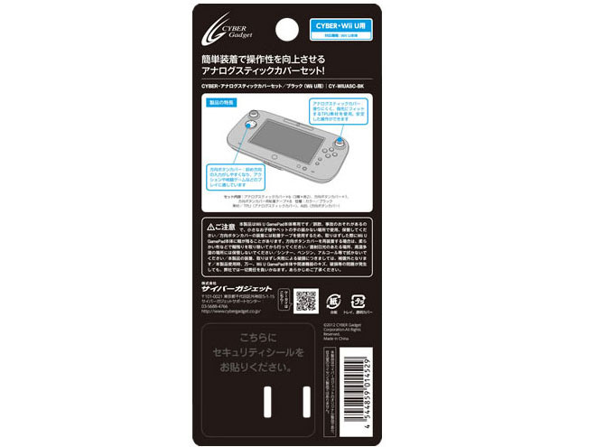 CYBER�E�A�i���O�X�e�B�b�N�J�o�[�Z�b�g(Wii U�p) CY-WIUASC-BK [�u���b�N]