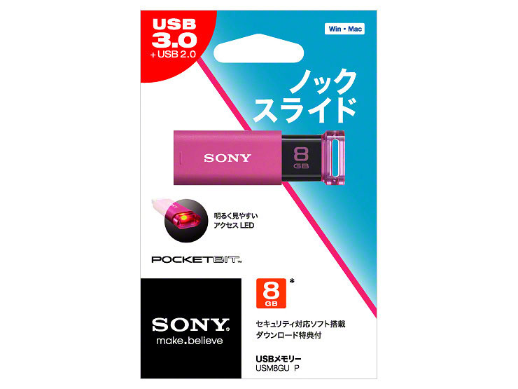 �|�P�b�g�r�b�g USM8GU (P) [8GB �s���N]