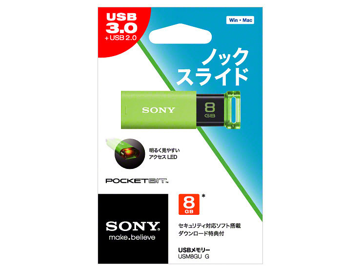 �|�P�b�g�r�b�g USM8GU (G) [8GB �O���[��]