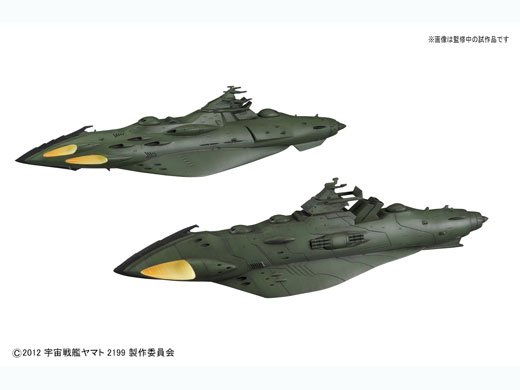 価格 Com 1 1000 宇宙戦艦ヤマト2199 ガミラス艦セット1 の製品画像