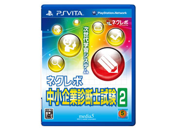 �l�N���{ ������Ɛf�f�m����2 [PS Vita] �̐��i�摜