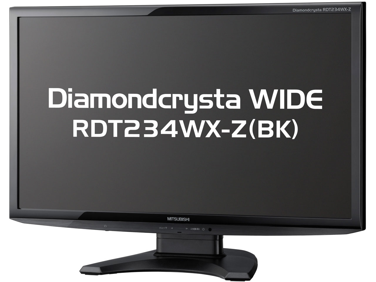 Diamondcrysta WIDE RDT234WX-Z(BK) [23インチ]の製品画像 - 価格.com
